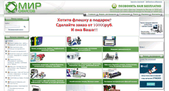 Desktop Screenshot of adof.ru