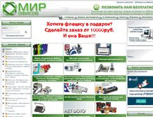 Tablet Screenshot of adof.ru